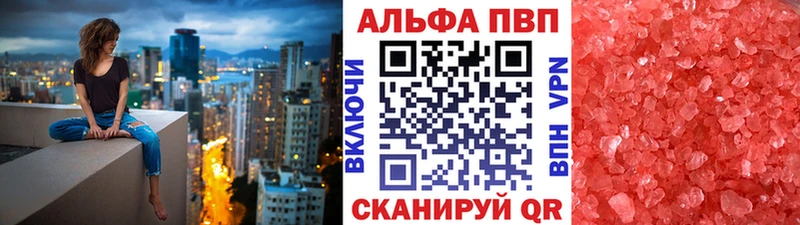где купить наркоту  Красновишерск  Альфа ПВП СК КРИС 
