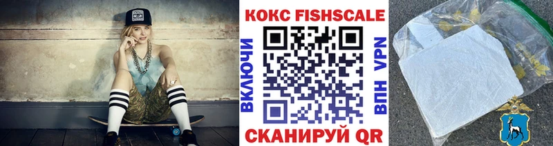 Кокаин Fish Scale наркошоп Красновишерск
