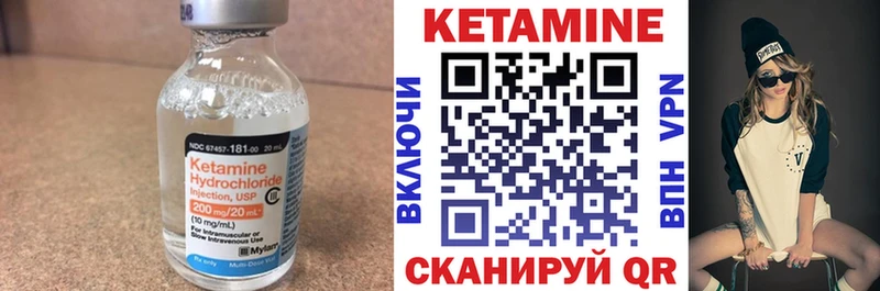 КЕТАМИН VHQ  Красновишерск 