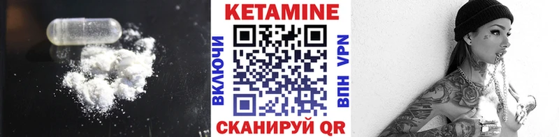 КЕТАМИН VHQ Красновишерск