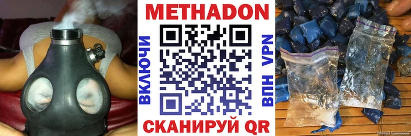 Метадон methadone  Красновишерск 